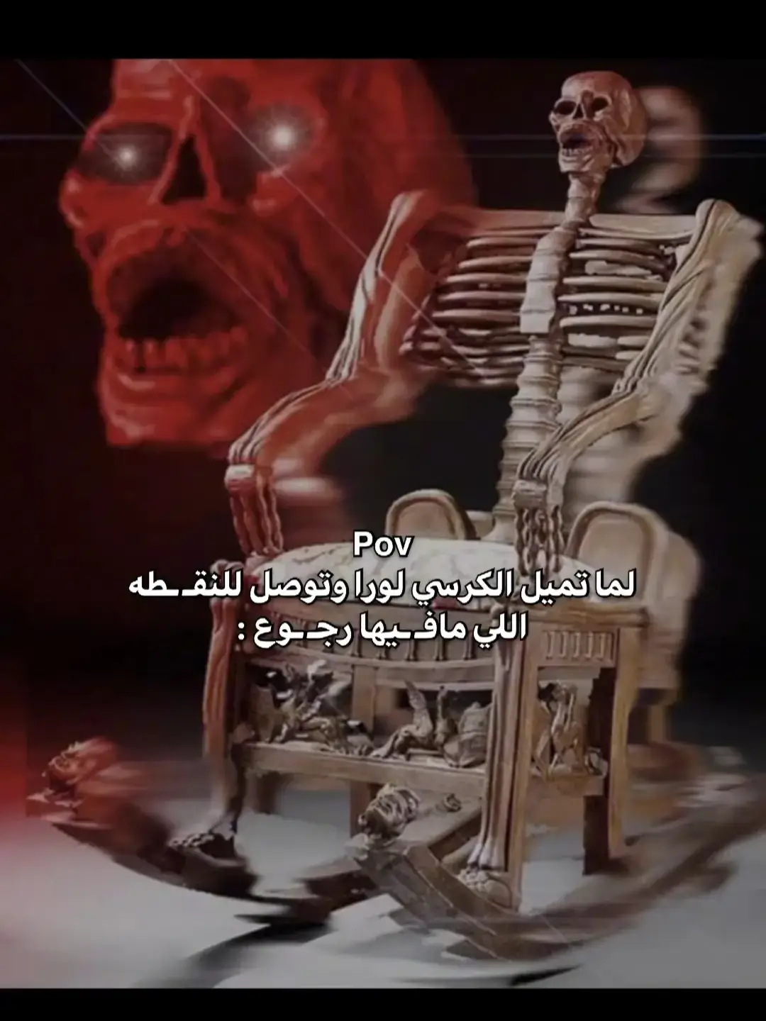 #pov #fypppppppppppppp #pourtoi #فيهذااليوم 
