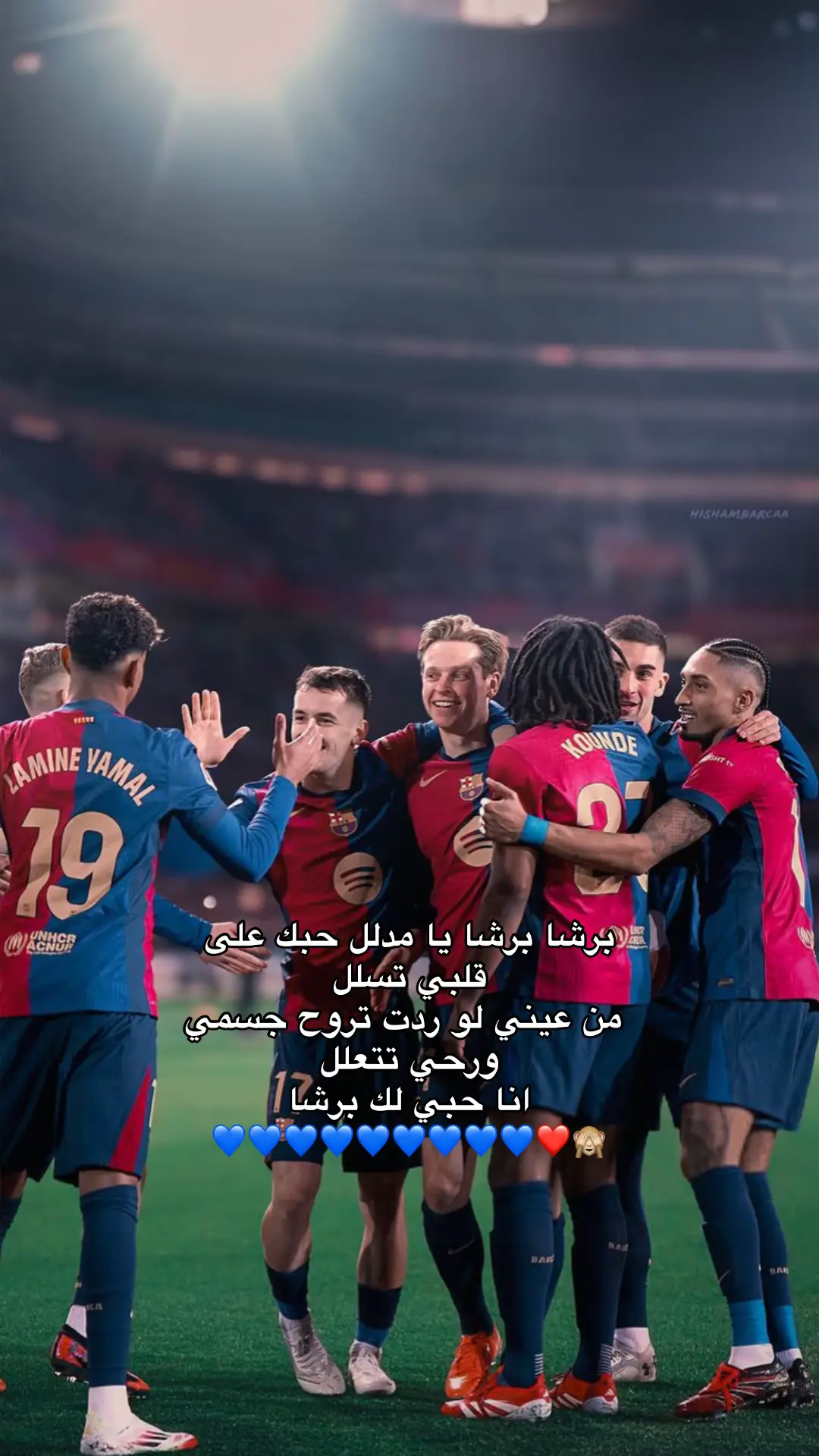 لغنيه لاطشه براسي  😂😔#برشلونة #fcbarcelona 