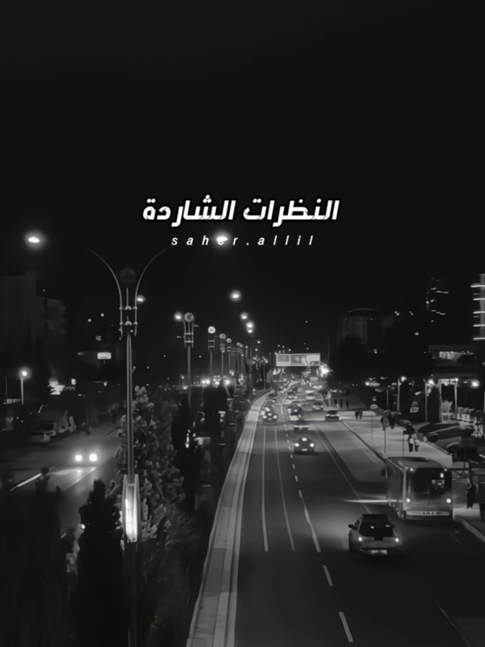 نلجأ الى الصمت لأننا مشغولين بأمور لانستطيع البوح بها ..!🥀🍂 . . . #النظرات_الشاردة #اعان_الله_الصامتين_على_ضجيج_قلوبهم🥀💔  #CapCut #fyp #foruyou #foryoupag #علي_سعيد_الكعبي #viralvideotiktok #creatorsearchinsights #اخر_اشي_نسختو💭🥀 #محظور_من_الاكسبلور🥺 #عامر_الخوذيري #المشاهدات 