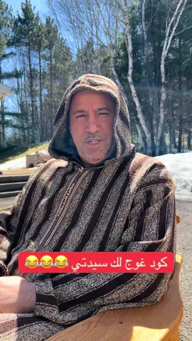 كود غوج لك سيدتي 😂😂😂