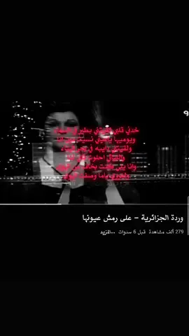 ويوميها ياعيني نسيت مين انا!