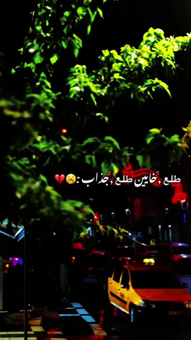 ,َطلع جذااب. 🔪💔. #fyp #video 