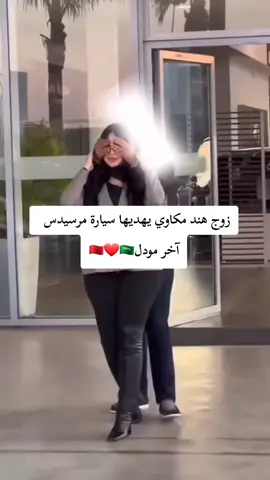 #الشعب_الصيني_ماله_حل😂😂 #اكسبلورexplore #المغرب #السعودية #mixedcouple #اكسبلور #الشعب_الصيني_ماله_حل #uae🇦🇪 #ksa #ryadh #الامارات #قطر 