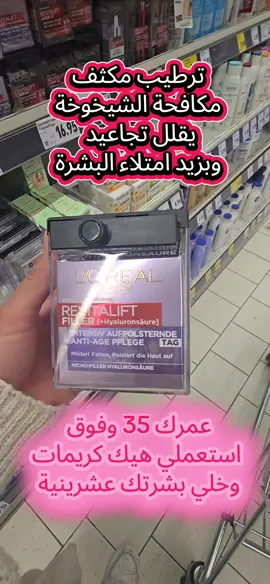 #بشرة_صافية #vetaminc #واقي #دائم #للبشرة_الدهنية #غسول #منتجات_للبشرة 