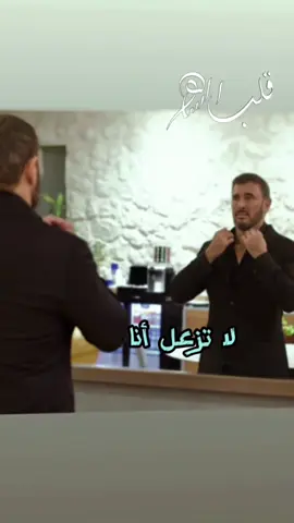 #CapCut #كاظم_الساهر#لا_تزعل_انا_امزح#♡ ▷ ◉─ 00:00♪🎧 ♪⠀◄◂▮▮▸► ﮩﮩ٨ﮩﮩ قلب الساهر  ـﮩﮩﮩ٨ﮩﮩ٨ــ…..♡ ▷ ◉─ اكــســبـ𝐄𝐗𝐏𝐋𝐎𝐑𝐄𝐑ــلــــور : أنا أحبكم ولما أغني  أغنيلكم بصدق . . . 🎬 ┊⇣✿ 🖤 ° ✿ •┈••ৡ✵♡ ♡✵ৡ•┈• 