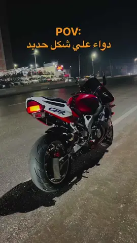 بسم الله عليك ☺️♥️. #bike #biker #bikelife #bikelove #race #motorcycle #Motorsport #motorbike #honda #honda919rr #mask #nenga #ghost #famous #camera #camera #gopromax360 #fyp #foryou #foryoupage #viral #viralvideo #viraltiktok #viralcapcut #tektok #capcut #tiktokuni #explore #explorerpage #explorer #explorar #exploremore #trend #trending #trendingvideo #trendingsong #trendingtiktok #trendy #trends #trendingsound #trendingnow #egypt #mansoura #ريسات #ريسات_مصر #موتسيكلات #موتسيكلات_مصر #موتسيكلات_sport #موتسيكلات_ريس #مصر #المنصوره #طرق_مصر_بقت_عالمية🇪🇬 #الشعب_الصيني_ماله_حل😂😂 