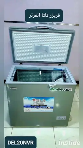 🛒دفعه جديده  ثلاجات من شركة دلتا العالميه ثلاجات دلتا فريزر تشتغل نظامين طاقه شمسيه  من البطاريه بمحول 200 وات بدون اقلاع وتشتغل كهرباء 💎الاقلاع زيرو من افضل الماركات العالميه والمجربه  💎مع الضمان بكرت الوكاله سنه كامله  وعشر سنوات صيانه وتوفير قطع غيار  يتوفر لدينا خدمة التوصيل داخل صنعاء والى جميع المحافظات عبر مكاتب النقل وبسعر مخفظ ابو احمد للالكترونيات يرحب بكم  العنوان: صنعاء، شميله،