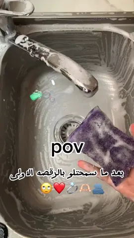 #تسمحيلي_بالرقصة_الاولى😍♥️ #explore #fyp #fyp #fyp #fyp #like #foryou #fyppppppppppppppppppppppp #تصميم_فيديوهات🎶🎤🎬 #مجرد________ذووووووق🎶🎵💞 #تيك_توك #ترند #تيك_توك #الشعب_الصيني_ماله_حل😂😂 #بطلع 