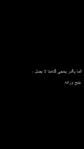 مفهوَم 🫴🏽😆.            #مُجرد_شعر 