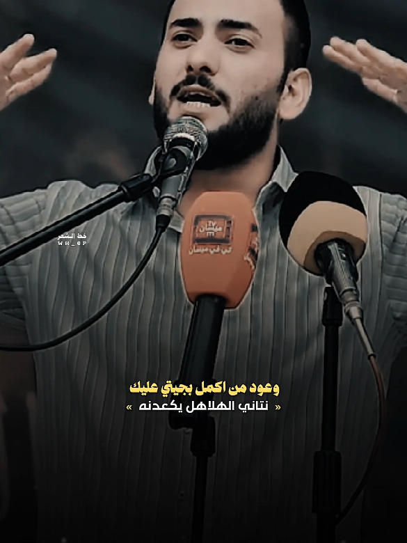 كشفو النعش خلي اشكي منه #بيج_خط_الشعر  #مجيد_البهادلي #شعراء_الجنوب  #قناتي_تليجرام_بالبايو💕🦋  #خط_الشعر #بيج_خط_الشعر #شعراء_وذواقين_الشعر_الشعبي  #بيج_خط_الشعر #فاطمة_قيدار #explore #رائد_ابو_فتيان #الشعب_الصيني_ماله_حل😂 