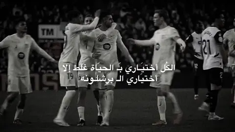 #برشلونة  #اكسبلور  #فولو  #explore  #شعر 