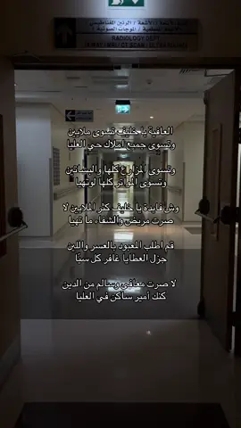 #fyp #foryou #foryoupage #المواساه #مستشفى 