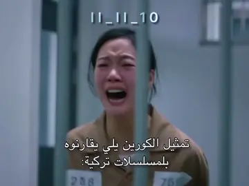 صدق لدرجة دخلت بأكتئاب لمدة أسبوع💔 واجب ما بعد لمدرسة مقدرت اتخطى كل يوم ابكي وقلبي يوجعني من ورا نهاية💔#مسلسلات_كورية#كيدراما_كوريه #كيدارما #مسلسلات_كيدارما_تستحق_المشاهدة #رياكشنات_كيدراما #اونتشاي_الفيك #dance #مالي_خلق_احط_هاشتاقات🧢 #ديالا_الفيك #