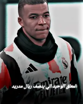 #ريال_مدريد #عصام_الشوالي #ريال_مدريد_عشق_لا_ينتهي 