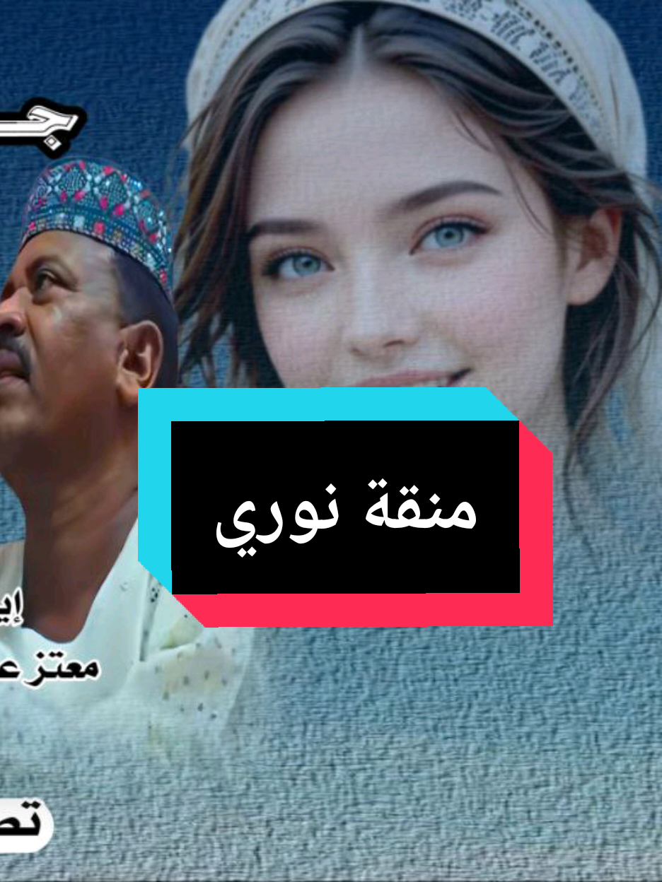اغنية منقة نوري|الفنان جعفر السقيد 2025 #حفلات_طمبور #مشاهير_تيك_توك #شوايقه_والبلد_رايقه #القرير_مقاشي_الولايه_الشماليه #جدو_مقاشي 
