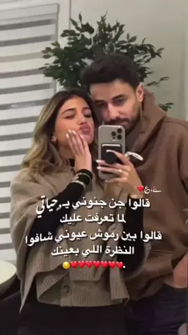 قالوا جن جنوني🥺❤️‍🔥❤️.@Osama Marwah @Sheri 