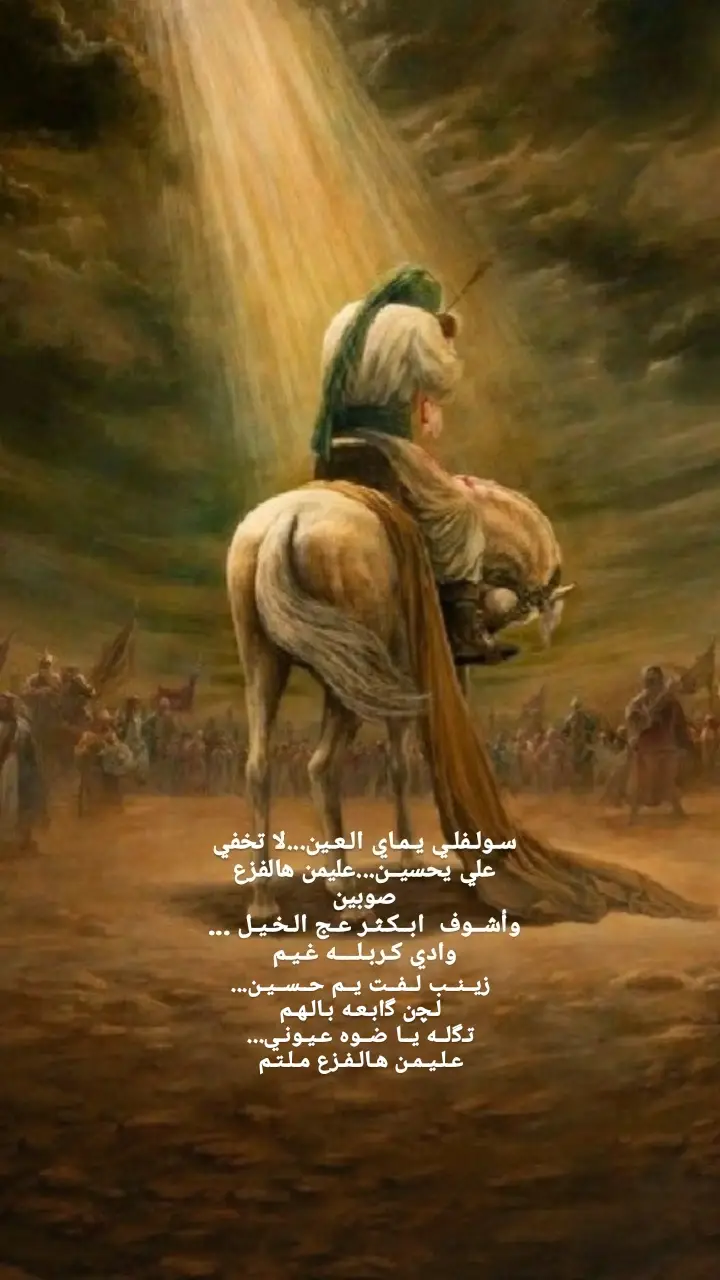 #باسم_الكربلائي #باسميات #قصايد #سولفلي_يماي_العين #ياحسين #ياعلي #ياصاحب_الزمان_ادركنا #ياعباس #اللهم_صل_على_محمد_وآل_محمد #اللهم_لك_الحمد_ولك_الشكر #اللهم_عجل_لوليك_الفرج #العراق #بغداد #النجف #كربلاء #البصرة #الشعب_الصيني_ماله_حل😂😂 