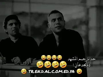 دي شكلها تعويذة يا معلم انا هفكها🤣🤣 #تمثيل_كوميدي #ضحك_وناسة #كوميديا_مضحكة #ضحك #ضحك😂 #تمثيل #كوميدي #كوميديا_عربية #كوميديا #مسرح_مصر #علي_ربيع #مسرح #fyp #foryoupage #tiktokchallenge #duet #trending #comedy 