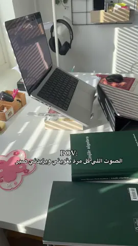 تؤجر على صبرك ❤️‍🩹 . . . . . . ‎#اكسبلور #طلاب #طلاب_الجامعات #جامعة #فوريو #ثانوية_عامة #علم #دراسة #مذاكره #اختبارات #سادسيون #بكلوريا #توجيهي #تحفيز #تحفيز_للدراسة #ايجابية #uni #studytok #study #studywithme #StudyTips #studygram #student #students #motivation #motivated #motivationalvideo #fördig #ekonomi #ingenjör #studying #math #trends 