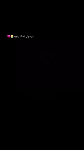 #وما_لكيناك💔😔#الاب_خيمه_واني_طاحت_خيمتي😭😔 #فاكده_ابوه😔🖤#الحزن💔عنواني💔ــہہہــــــــــہہـ👈⚰️ 