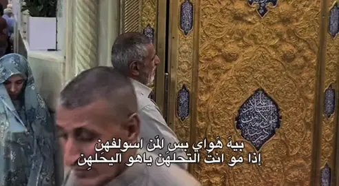 بَيه هواي💔#الحسين_عليه_السلام #اهل_البيت #علي_عليه_السلام 