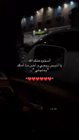 يـادنيتي 💍❤️.. #الحب #استودعتك_الله #حياتي #الحمدلله_دائماً_وابداً #explore #ربي_يحفظك#بحفظ_الله_ورعايته #أحبك#أنيس_الروح #حبيبي❤️ #هواجيس#الحمدالله#حالات_واتس_اب #2025#اكسبلورررررررررررررررررررر♡♡ #قلبي #زوجي #نصيبي #الروح #السعادة #اللهم_صل_على_محمد_وآل_محمد #أقتباسات #الشعب_الصيني_ماله_حل😂😂 #مالي_خلق_احط_هاشتاقات🧢🤍#منشن_للي_تحبه #طريق_طويل 