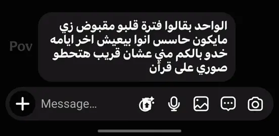 Pov❤️‍🩹 #fyp #تصميم_فيديوهات🎶🎤🎬 #حزن #pov #explore 