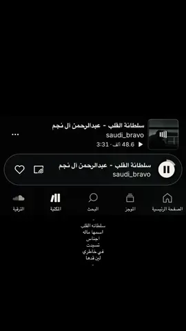 ❣️ .  #عبدالرحمن_ال_نجم      :     #foryou    :   #explore    :   #قصيد    :   #شعر    :   #viral 