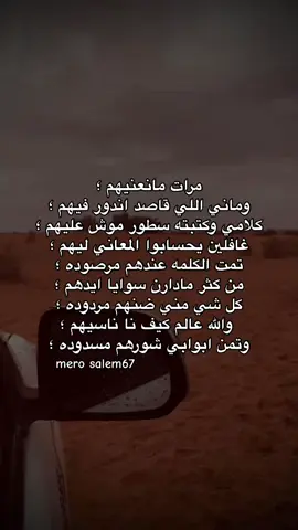 #fyp #شعر_ليبي #fuoryou #هواجيس #fypシ゚ #طبرق_ليبيا #explore #سبها_ليبيا_الجنوب_الليبي #vairal #ليبيا #ع_فاهق 