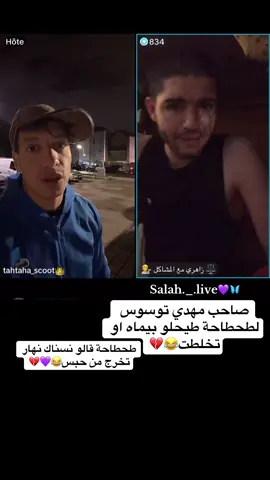 #abouni_nzidlkoum_jdid😁🍯 #nhbkm_____wlad__bled__🥰😋 #nhbkm❤🌪👑🧸 #nhbkm_ga3_hna🙏❤️🥵 @tahtaha_scoot👑 