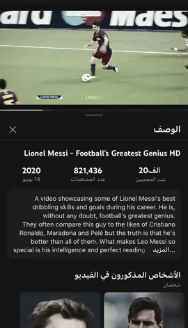 ميسي+زيد💔#messi #برشلونة #شعر #ميسي #كرستيانو_رونالدو #برشلونة_اكثر_من_مجرد_نادي❤💙 #مهارات #fyp 