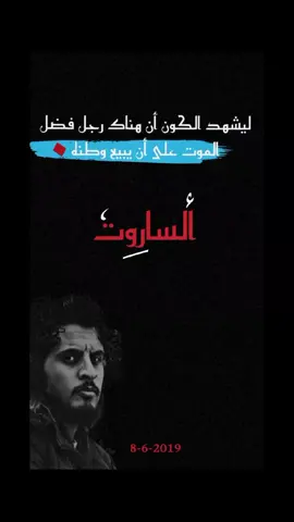 #سوريا #الرياض #الخبر #الساروت 