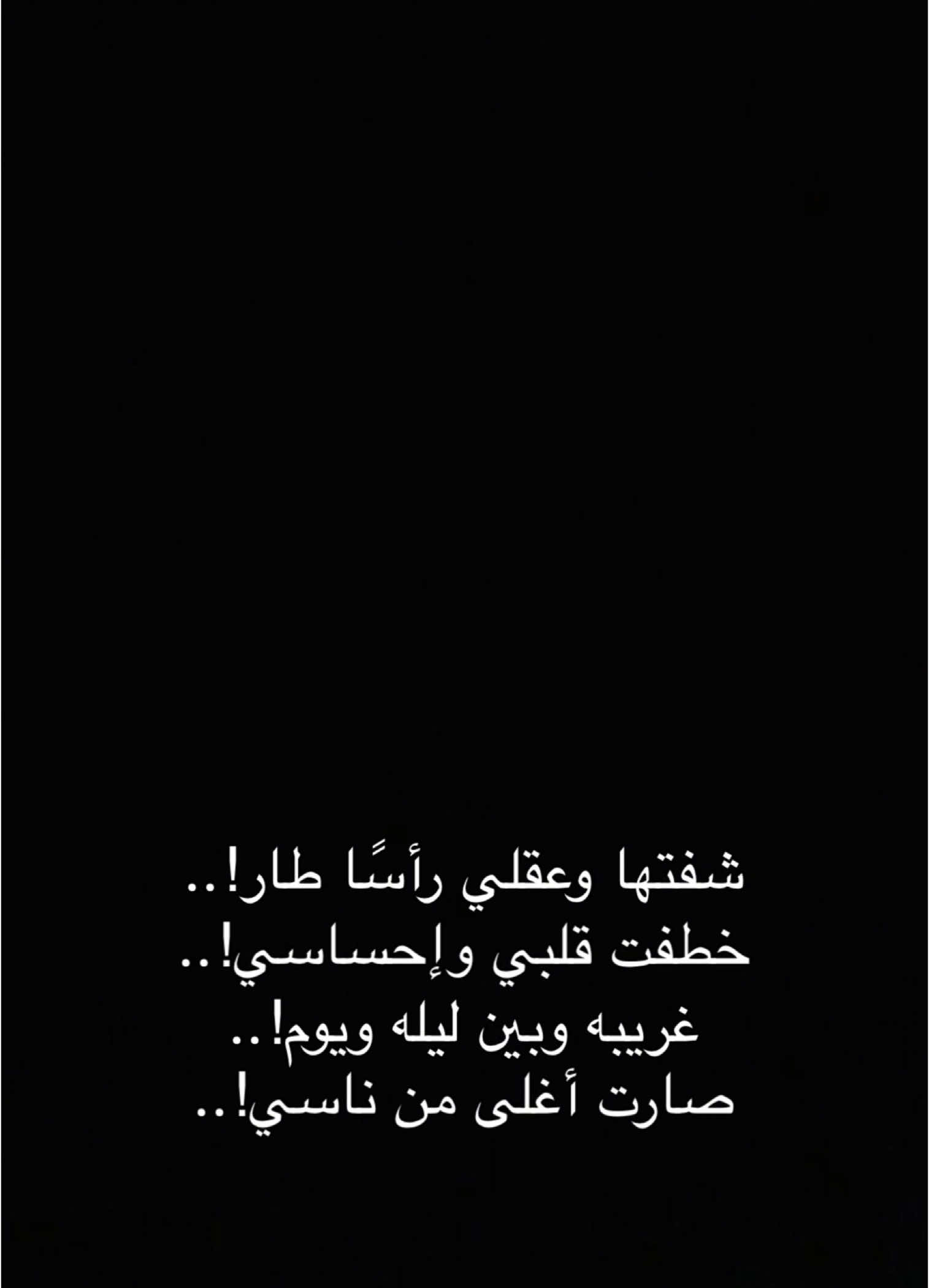 #CapCut  . . . . . شفتها وعقلي رأسًا طار:🔥✨ #قوالب_كاب_كات #قوالب_كاب_كات_جاهزه_للتصميم #كرومات #اغاني_شاشه_سوداء #شاشة_سوداء #شعر_وقصايد #قوالب #كاب_كات #بدون_حقوق #محظور_من_الاكسبلور #كرومات_شاشة_سوداء #قصايد #باري🔥 #شعب_الصيني_ماله_حل😂😂 #viral #fyp #fypシ゚ #trend #fypage #explorepage #capcut #1m #100k #غيث_صباح #شفتها_وعقلي_راساً_طار 