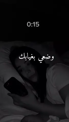 #وضعي بغيابك اشتقتلك كتير ياعمري🥺❤️زوجي دنيتي وكل حياتي🫂🌎 #Nederland #خربشات_noureddine123m #محضوره_من_الاكسبلور_والمشاهدات 