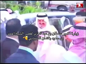 لشيخ عبدالله احمد بقشان السيباني * #السيباني #سيبان #tiktok #fyp #السعودية #حضرموت 