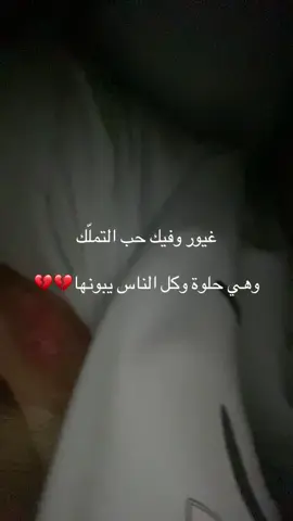 غيره#حب#حلو #مزتي#دلوعتي #fffffffffffyyyyyyyyyyypppppppppppp 