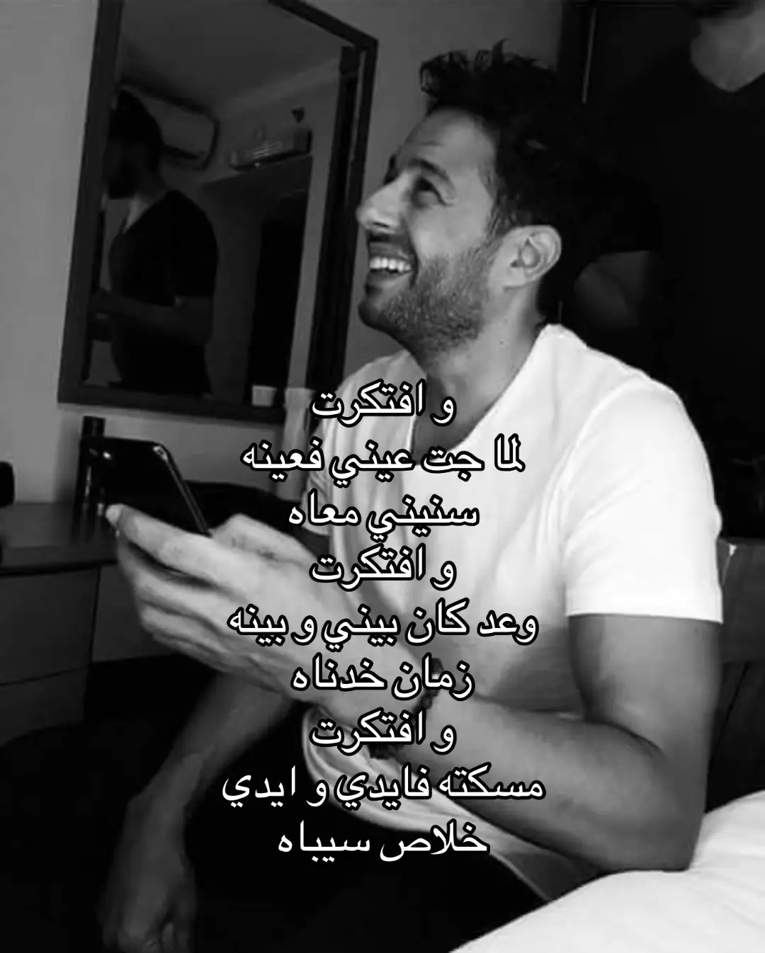 #محمد_حماقي #اغاني #عرب #song #arabicsong #حماقى #hamaki #نجم #fyp 