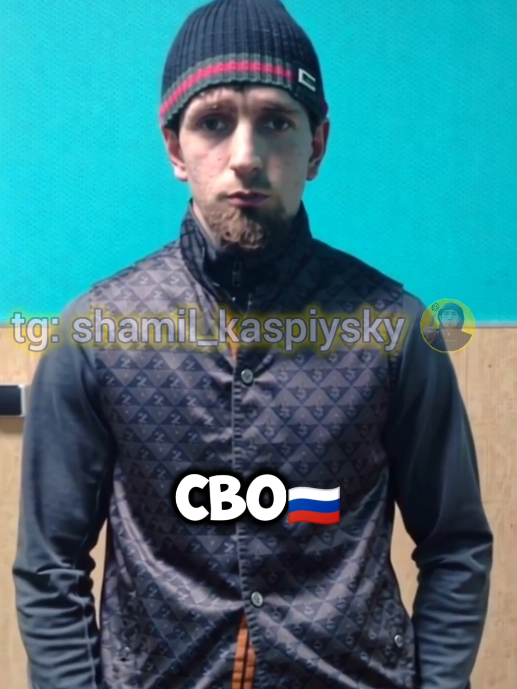 часть 2 - про сво 🇷🇺 Я Шамиль Каспийский люблю свою страну РОССИЮ и горжусь что я Россиянин 💪  #шамилькаспийский #шамакасп #шамиль #каспийский #дагестана #махачкала #каспийск #россия #москва #крым #сво