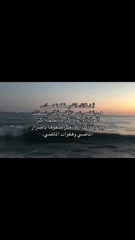 #fyp #explore #viral #foryou #ماضي#اكسبلور #هواجيس #خواطر #اقتباسات #tiktok 