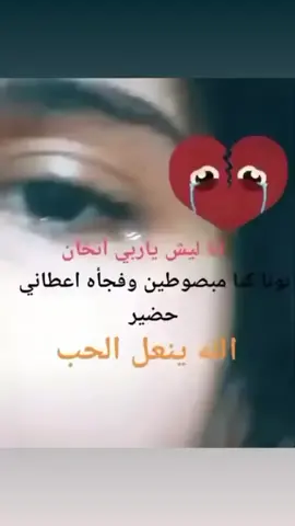#fypシ #tiktok #كرنج  حضير😢