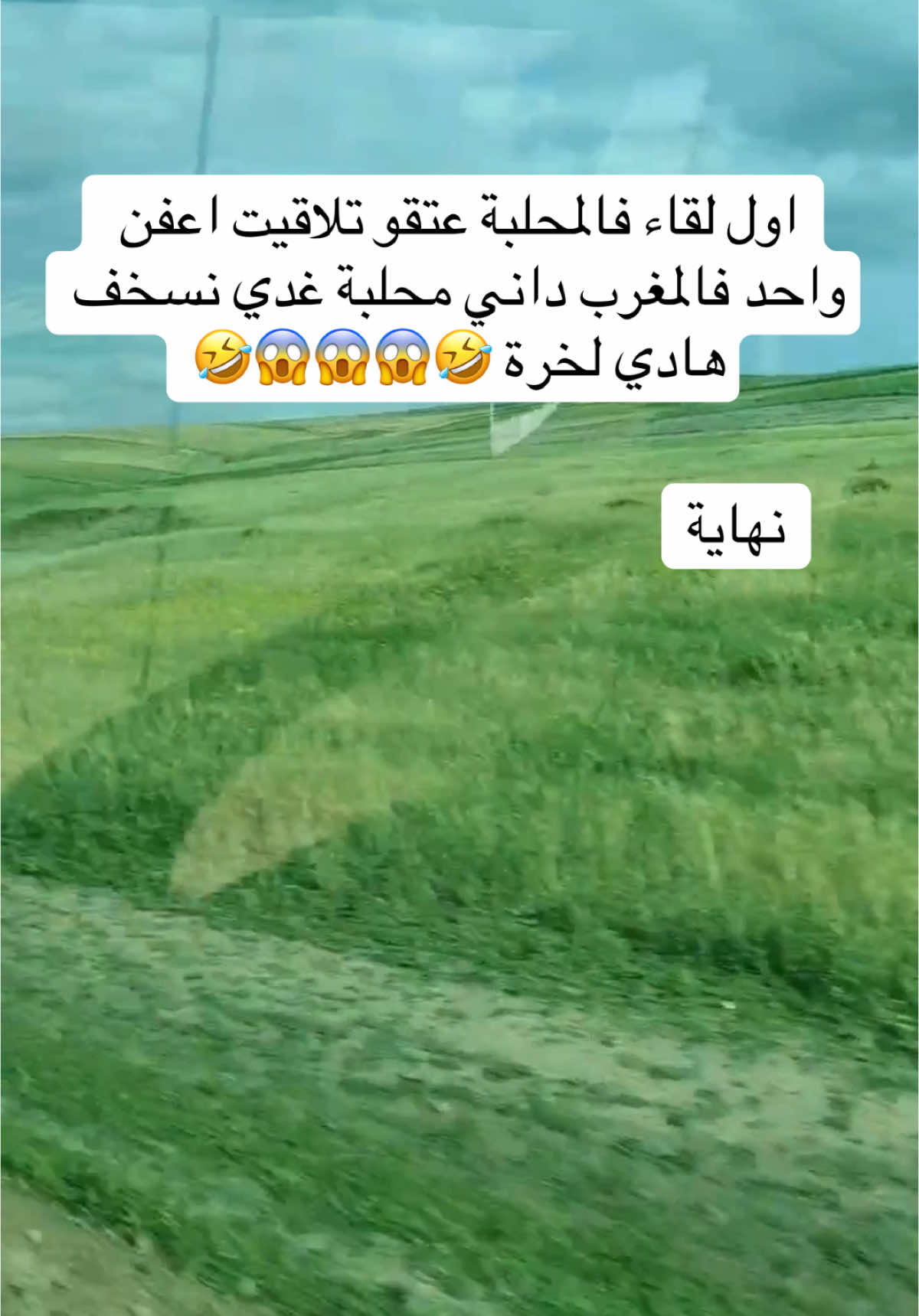 قناة اليوتيوب قصص مغربية واقعية راوية زينب #forupage #for #تيك_توك #قصص_واقعية #ترند #الشعب_الصيني_ماله_حل😂😂 #فرنسا🇨🇵_بلجيكا🇧🇪_المانيا🇩🇪_اسبانيا🇪🇸 #قصص_حقيقيه #tiktok_india #tiktok_india #bdtiktokofficial #اكسبلور #stopmotion #goviral #bdtiktokofficial 