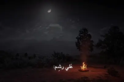 #علي_رشم #شعر_شعبي_عراقي #fppppppppppppppppppp  #احساس  #fpyツ #حسـَن 