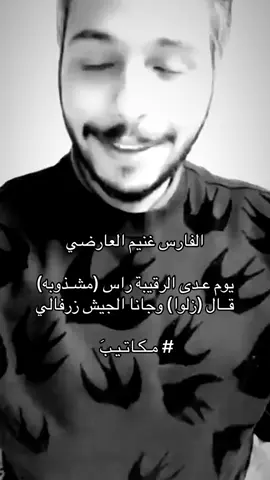 #fyp #شعر #foryou #viral #explore #مشذوبة #عبدالله_الميموني 
