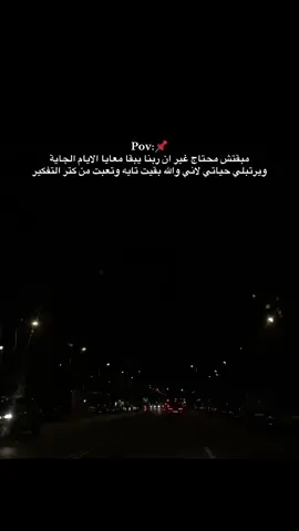 #تصميم_فيديوهات🎶🎤🎬 #fyppppppppppppppppppppppp #عبارات_حزينه💔 #حزيــــــــــــــــن💔🖤 