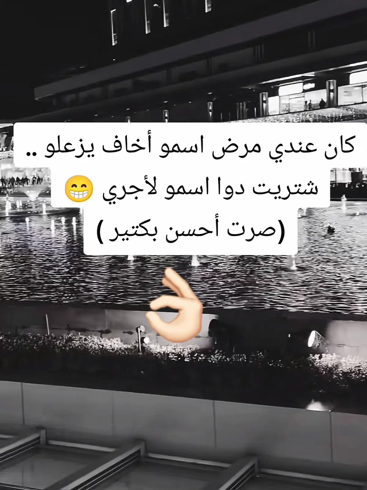مابيطلاعلك واحسنااا