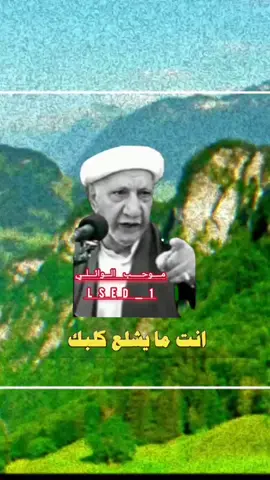 #احمد_الوائلي_رحمه_الله #احمد_الوائلي #رحمه_الله #دكتور_احمد_الوائلي #مــــوحـــــب_الـــوائـــلــي 