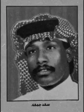 إلا واهني اللي ينامون.  #سعد_جمعه 