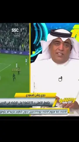 🫳👈🏻🐈 #fyp #foryou #foryoupage #f #viral #الشعب_الصيني_ماله_حل😂😂 #الاهلي #الاتحاد #النصر #الهلال #thesaudileague #تيفو #جمهور #explore 