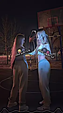 #تاغيلها_للبيست_فريند 😂🦦#تصميم_فيديوهات🎶🎤🎬 #تفاعلوا_لايك_فولو_اكسبلوور #شعب_الصيني_ماله_حل😂😂 