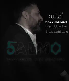 دبكة ،🎻 #مافي_شي_بس_عنا_نعيم_حمصي #5almo_ #أبو_المنى #أخ_ياصوتو 